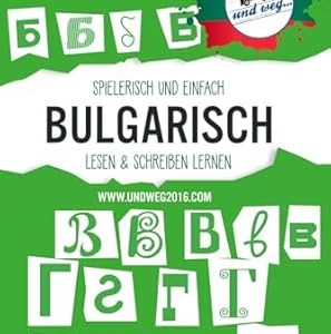 Spielerisch und einfach BULGARISCH lesen und schreiben lernen: Eine kleine Lektüre um die bulgarischen / kyrillische Druckbuchstaben kennenzulernen | Helene Jung